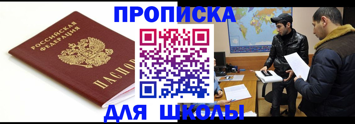временная регистрация госуслуги в Петровск-Забайкальском