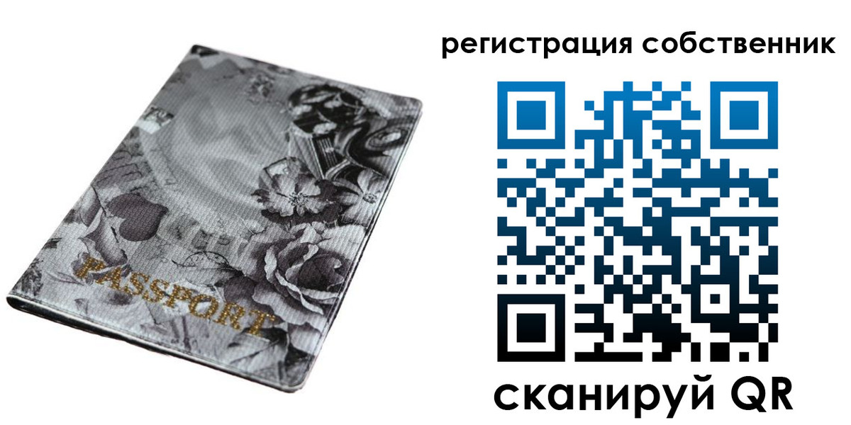 временная регистрация надежно в Петровск-Забайкальском