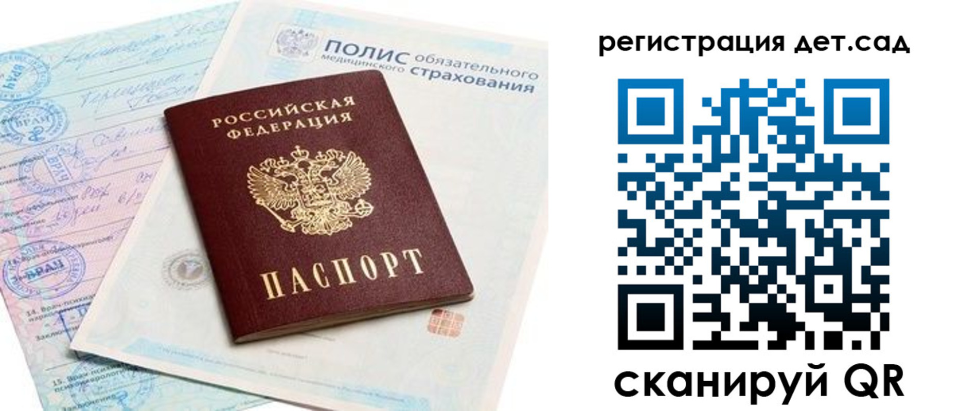 прописка в Петровск-Забайкальском