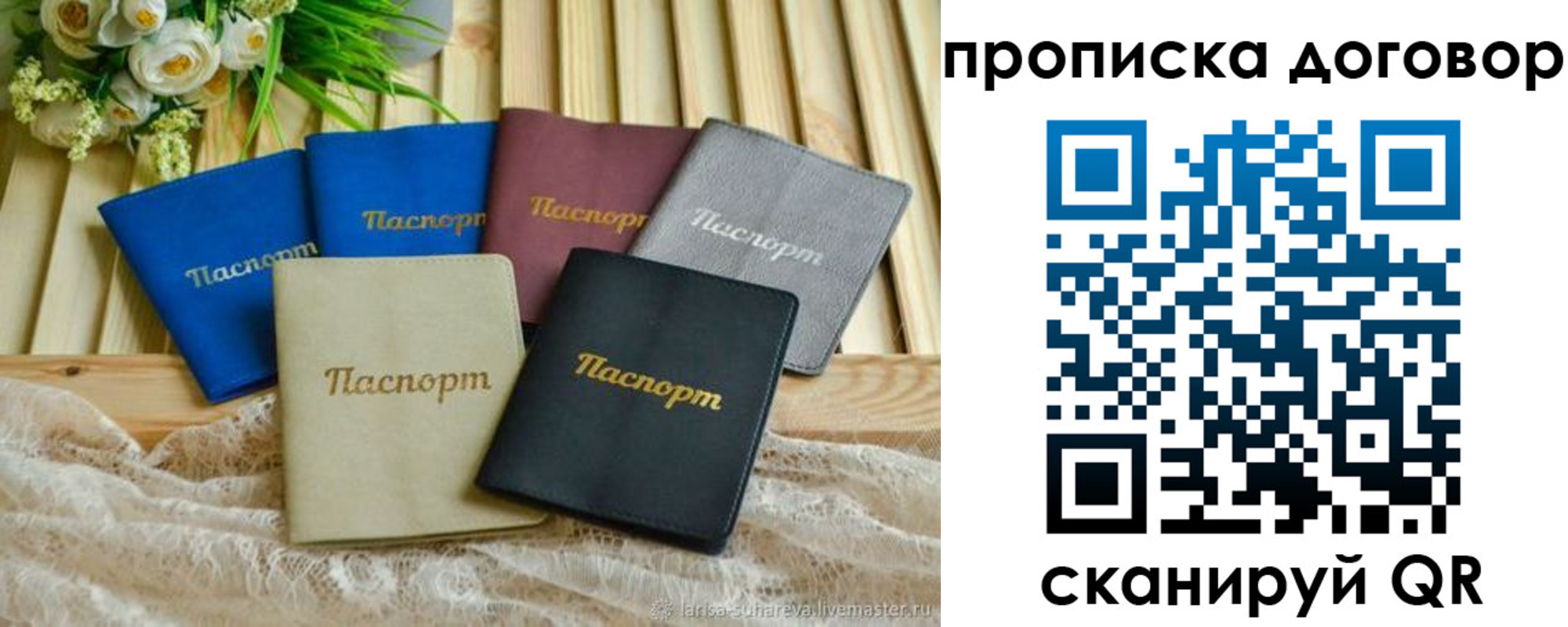 регистрация для школы в Петровск-Забайкальском