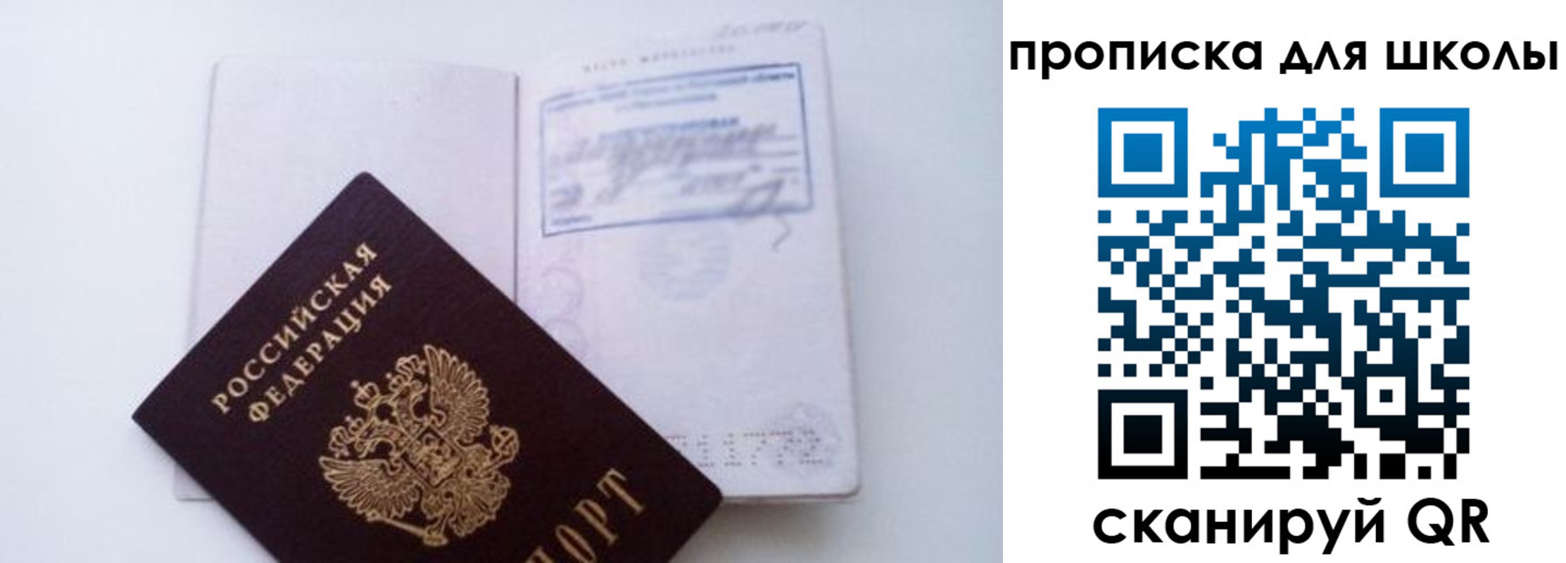 прописка для кредита в Петровск-Забайкальском