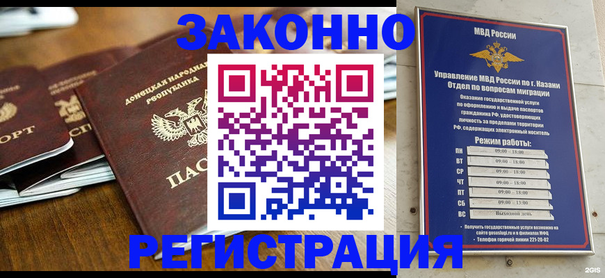 прописка паспорт в Петровск-Забайкальском