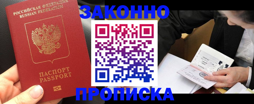 найти адрес прописки в Петровск-Забайкальском