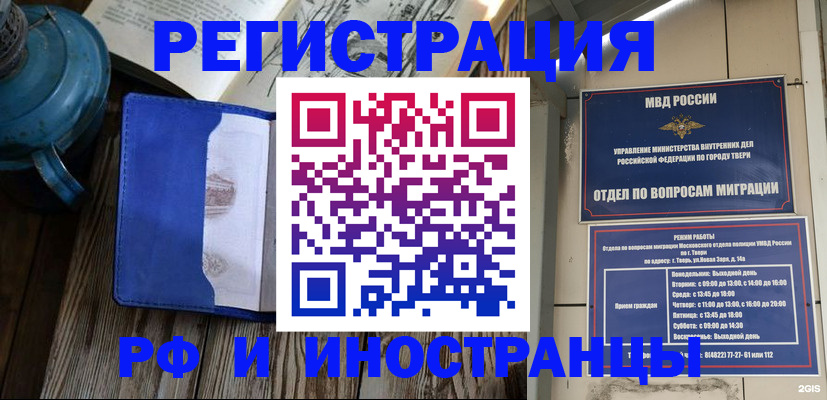 прописка для военкомата в Петровск-Забайкальском