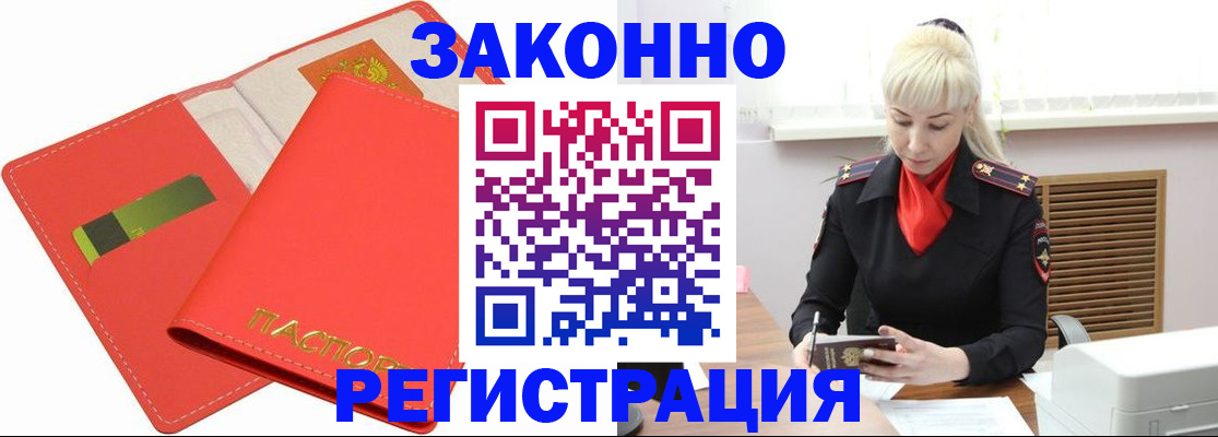 прописка для военкомата в Петровск-Забайкальском
