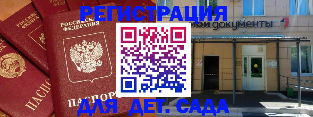 временная регистрация в Петровск-Забайкальском